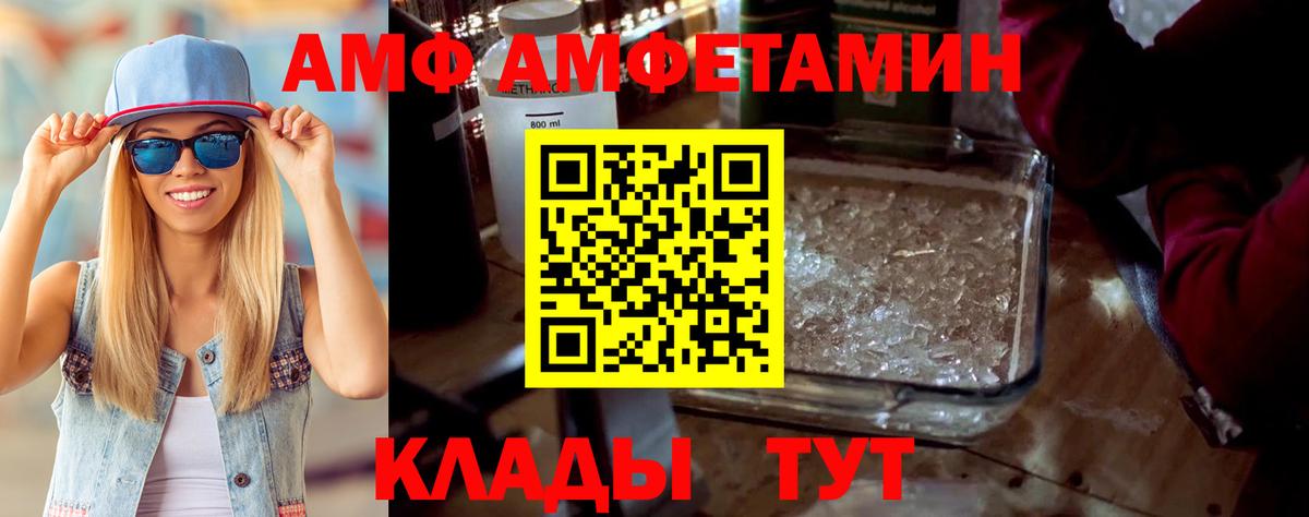 Семёнов  Amphetamine 98%  Amphetamine  Вход с VPN  Amphetamine 