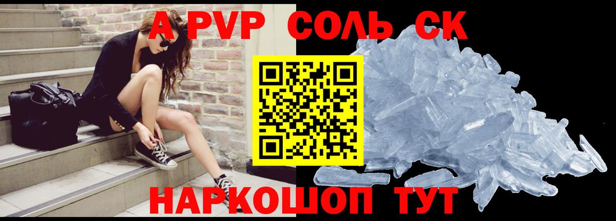 Alpha PVP СК  Вход с VPN  Семёнов  А ПВП VHQ  Альфа ПВП  APVP крисы CK 
