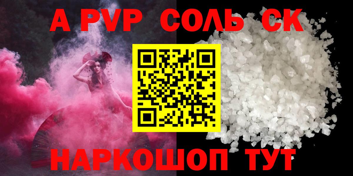 Альфа ПВП VHQ Семёнов