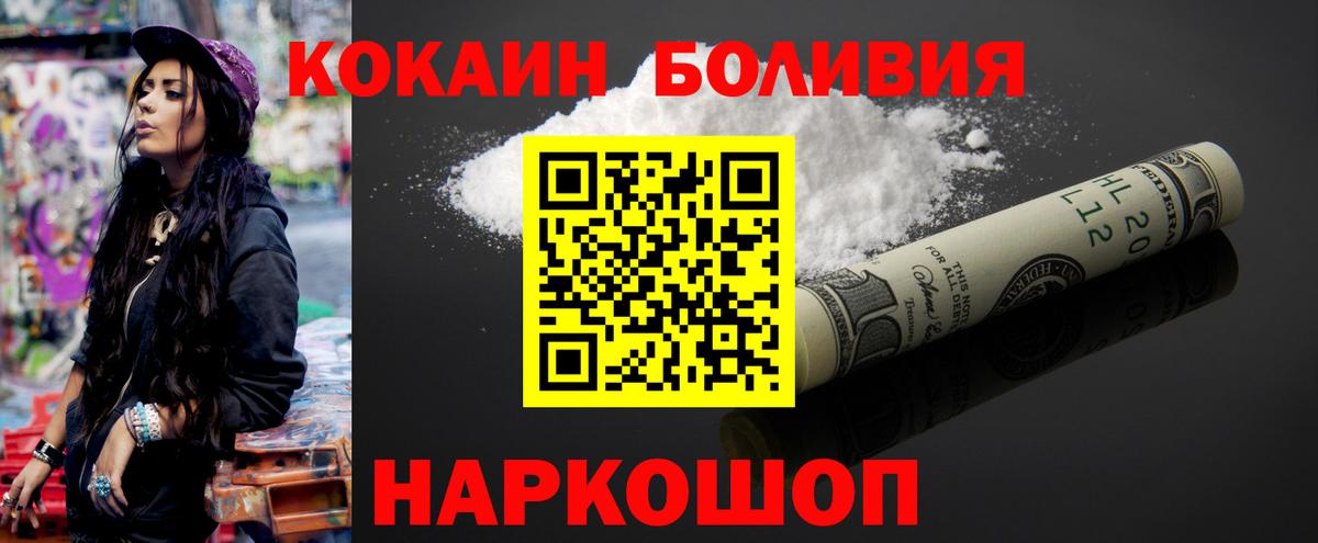 Cocaine 99%  Кокаин Колумбийский  Вход с VPN  магазин    Семёнов  КОКАИН 