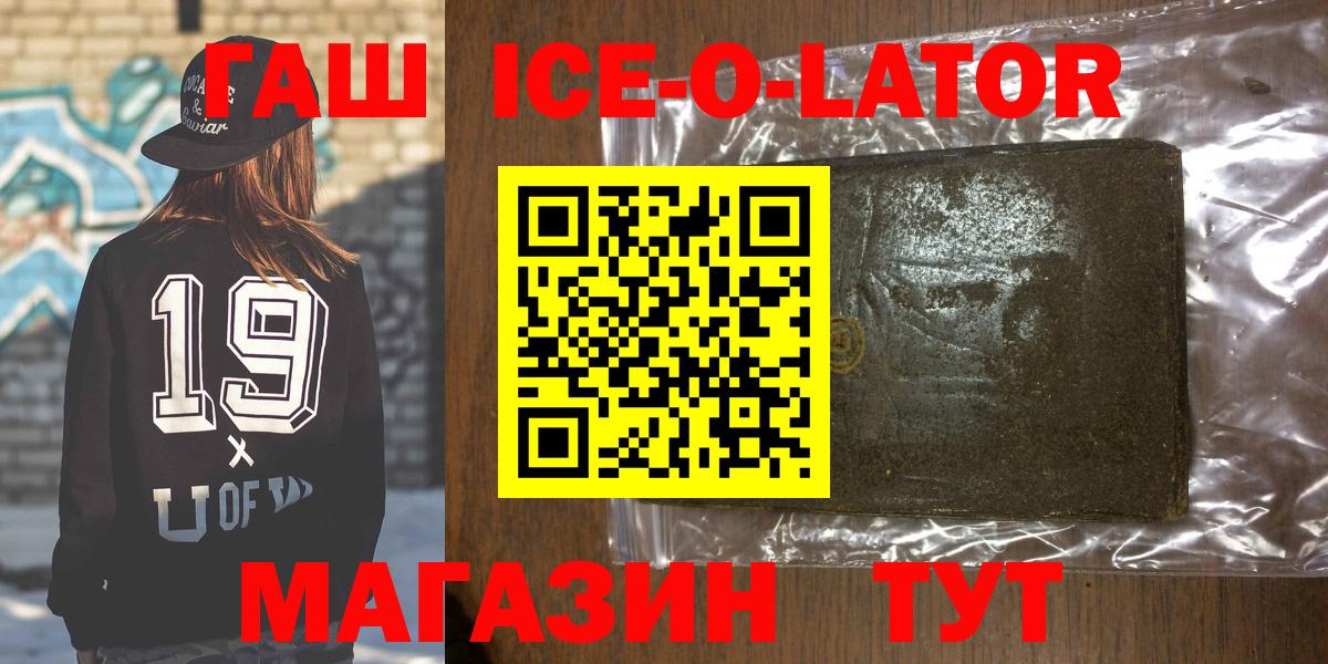 Семёнов  Гашиш  Вход с VPN  ГАШ VHQ 