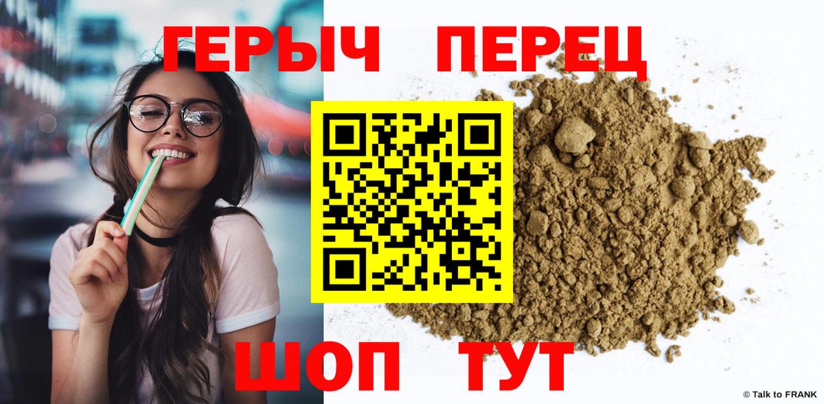 ГЕРОИН хмурый Семёнов