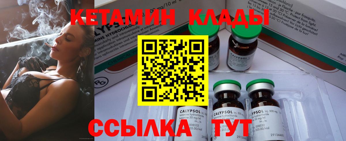 Кетамин ketamine Семёнов