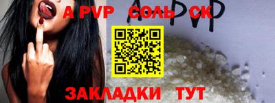 молекула духа Бугуруслан