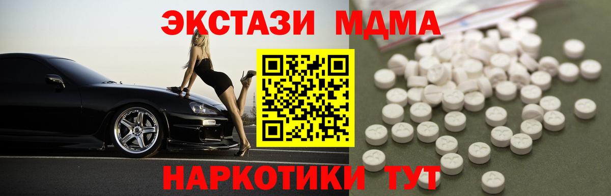 МДМА  Вход с VPN  MDMA VHQ  Семёнов  MDMA VHQ 