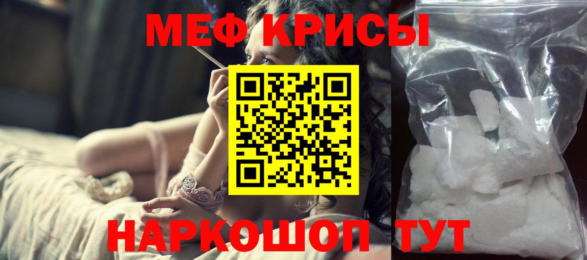 МЕФ мука Семёнов