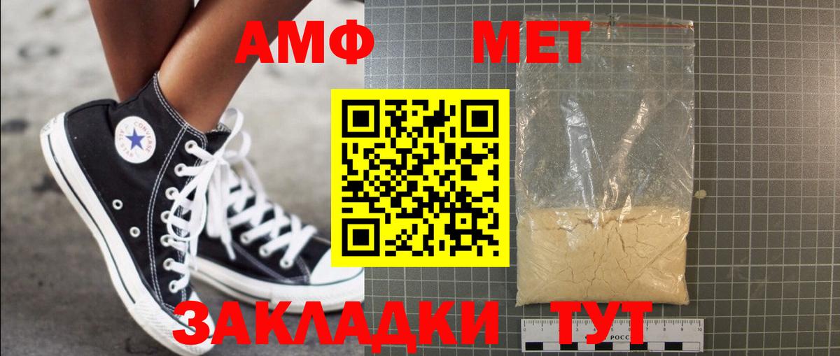 МЕТАМФЕТАМИН мет  МЕТАМФЕТАМИН мет  Семёнов  Вход с VPN 