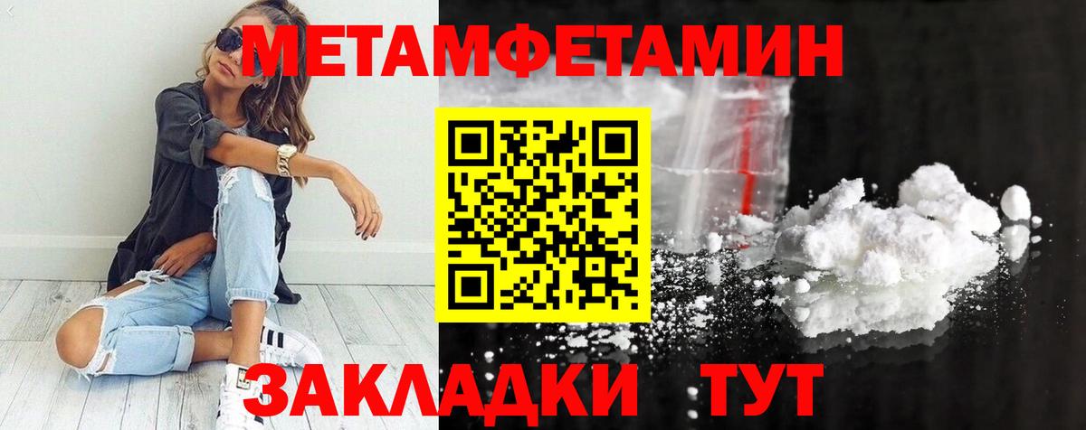 Первитин винт Семёнов