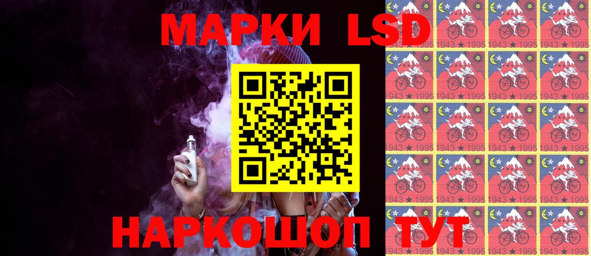 Наркотические марки 1,5мг Семёнов