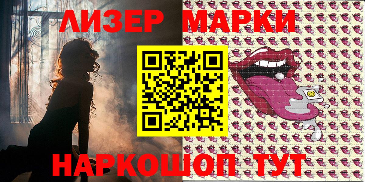 Наркотические марки 1500мкг  Наркотические марки 1500мкг  Наркотические марки  Семёнов  Вход с VPN 
