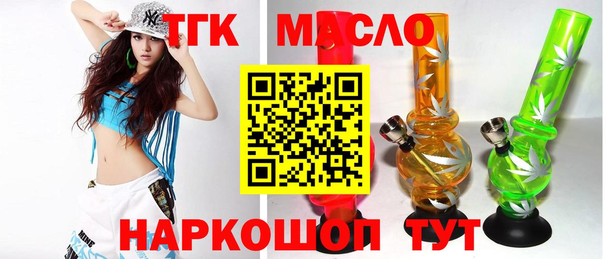 Дистиллят ТГК вейп  Вход с VPN  Семёнов 