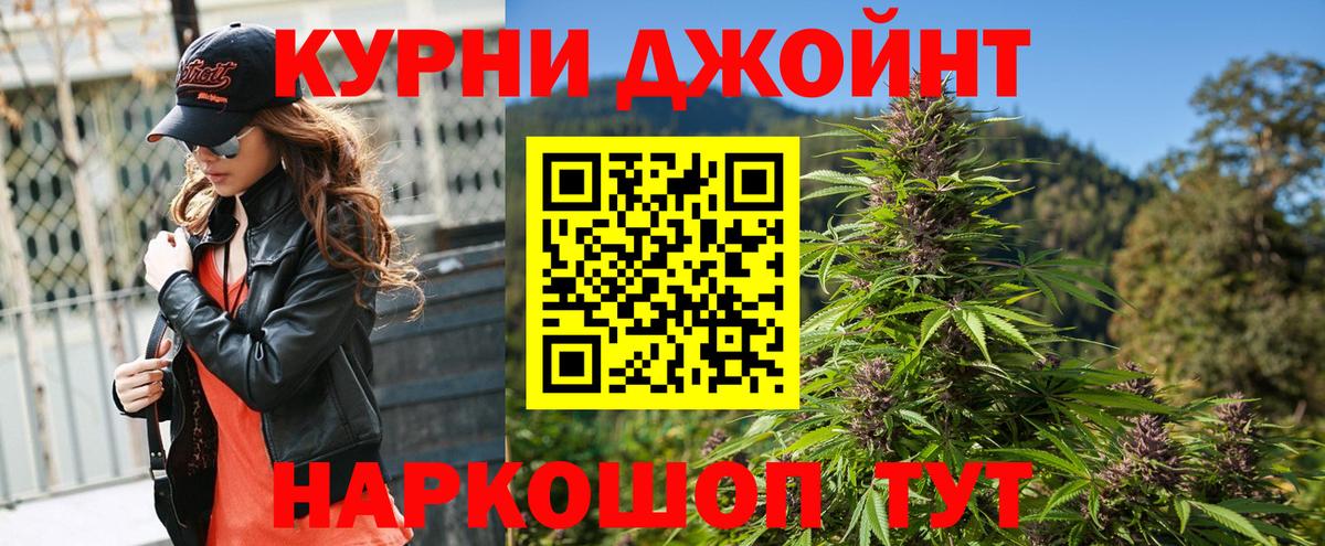Бошки Шишки план Семёнов